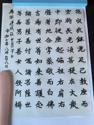 一心寺・一心禅寺の体験その他