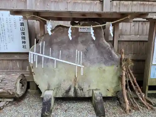 須山浅間神社(静岡県)