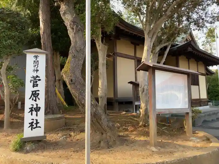 菅原神社の本殿・本堂
