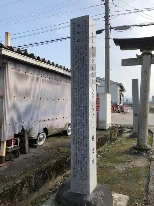 杉原神社(富山県)