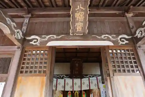 八幡神社の本殿・本堂