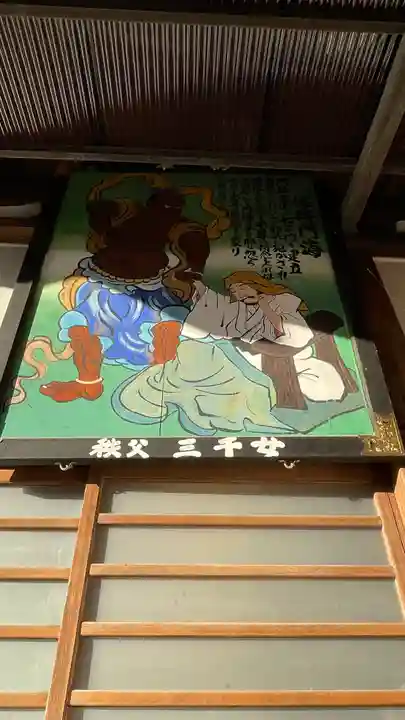 【公式】龍門院常楽寺(秩父札所十一番)の芸術