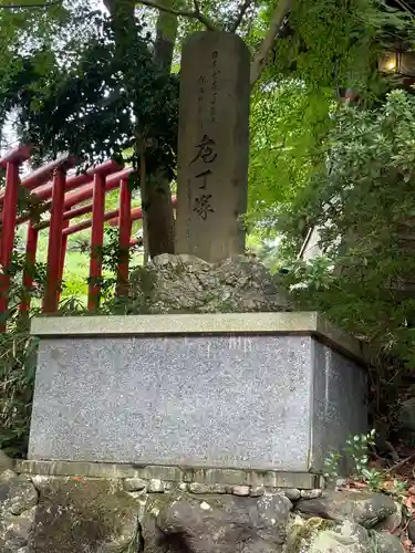 廣坂稲荷神社(石川県)