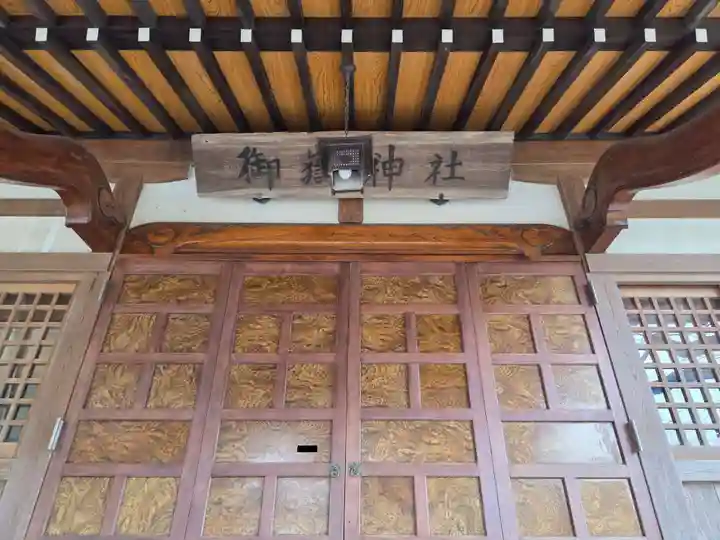 御嶽神社(神奈川県)