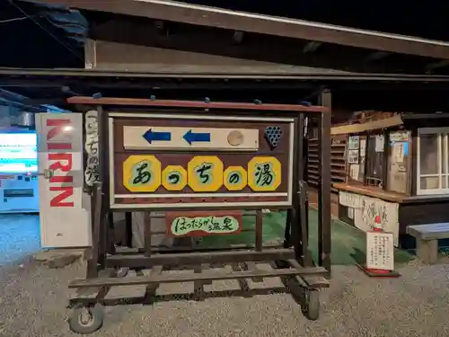 武田神社(山梨県)