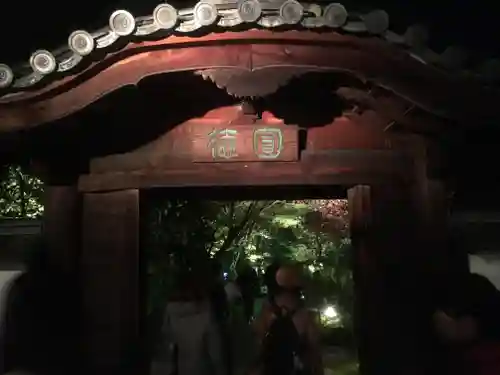 高台寺（高台寿聖禅寺・高臺寺）の山門・神門