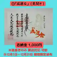 長光寺(長野県)