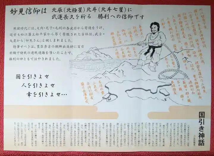 長浜神社(島根県)