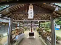 治田神社(奈良県)