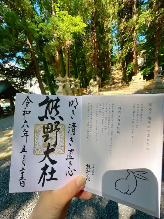 熊野大社(山形県)