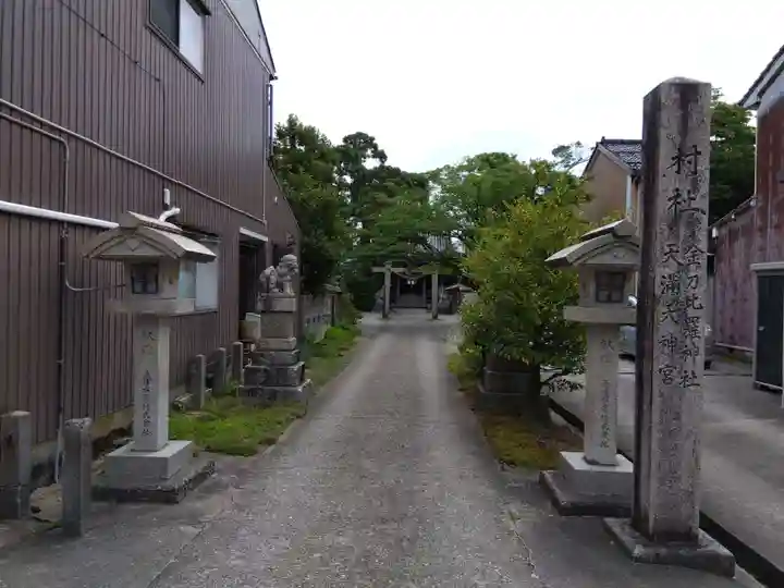 金刀比羅宮 天満天神宮(富山県)