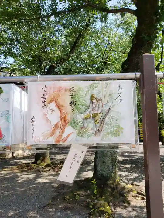 靖國神社(東京都)
