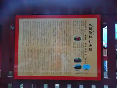 九頭龍神社新宮(神奈川県)