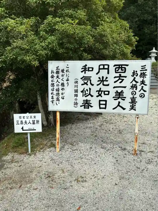 円光院(山梨県)