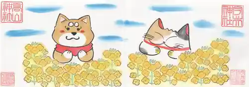 今井神社(千葉県)