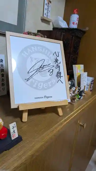 心光寺(大阪府)