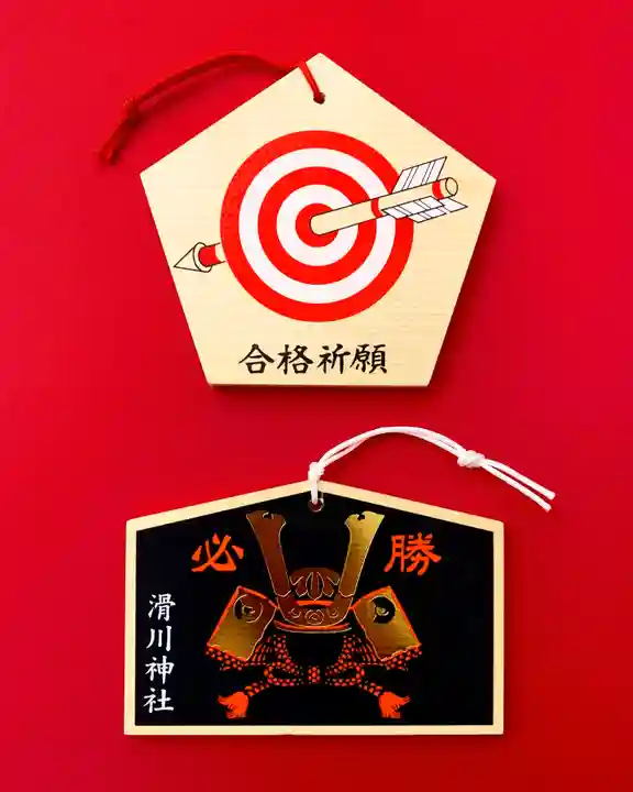 滑川神社 - 仕事と子どもの守り神の絵馬