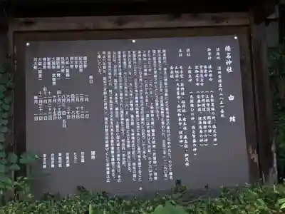 榛名神社(群馬県)