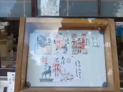 石刀神社(愛知県)