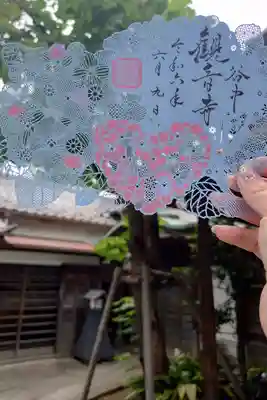 一乗寺(東京都)