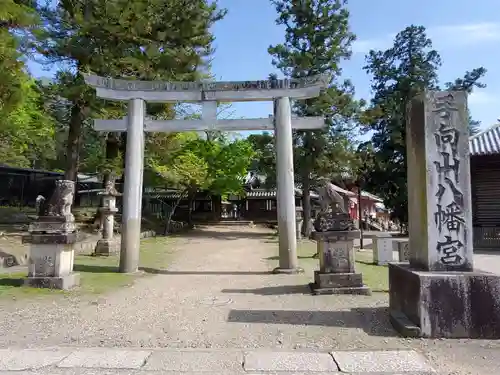 手向山八幡宮の鳥居