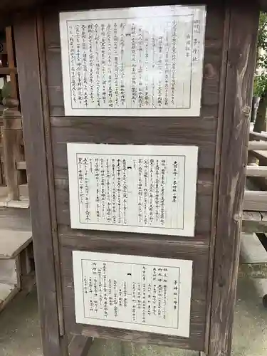 子神社(神奈川県)