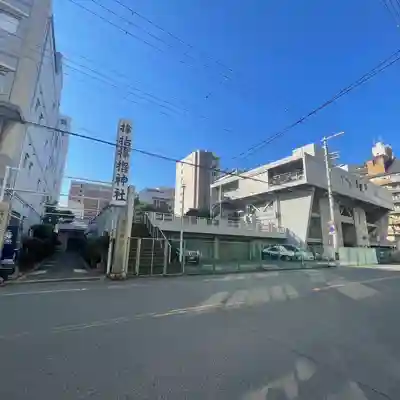 サムハラ神社(大阪府)