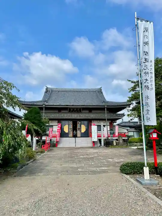 滿福密寺(栃木県)