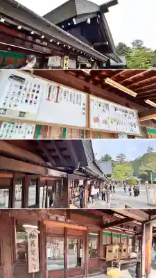 北海道神宮のお守り