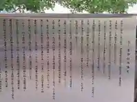 元三島神社(東京都)