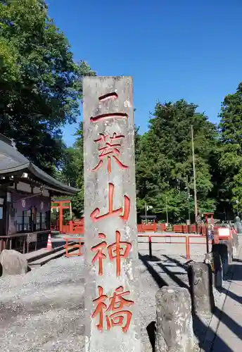 日光二荒山神社のその他建物