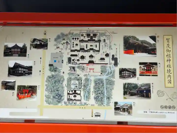 賀茂御祖神社(下鴨神社)のその他建物