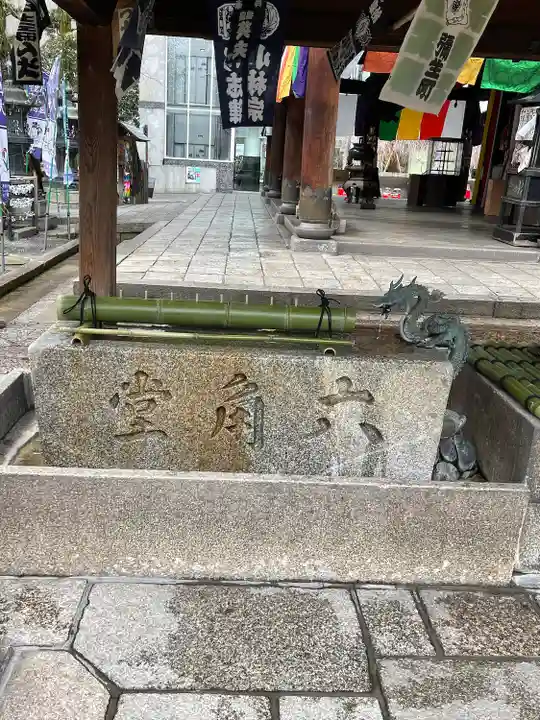 頂法寺(六角堂)の手水舎