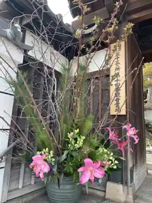 長福寺(兵庫県)