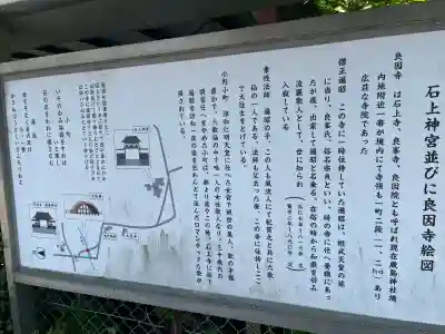 石上神宮(奈良県)