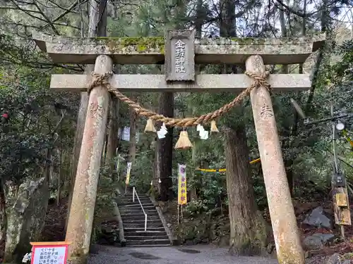 金持神社(鳥取県)