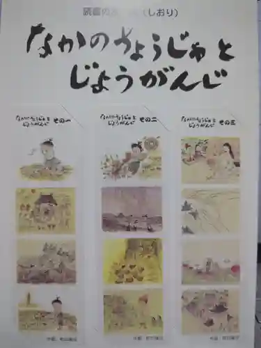 成願寺(東京都)