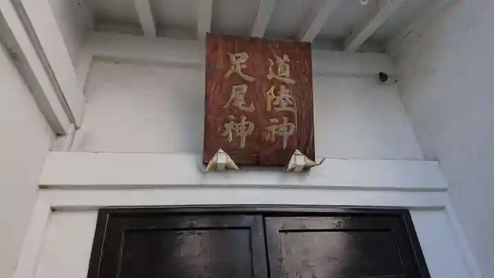 琴平神社のその他建物