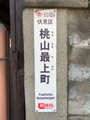 海宝寺のその他建物