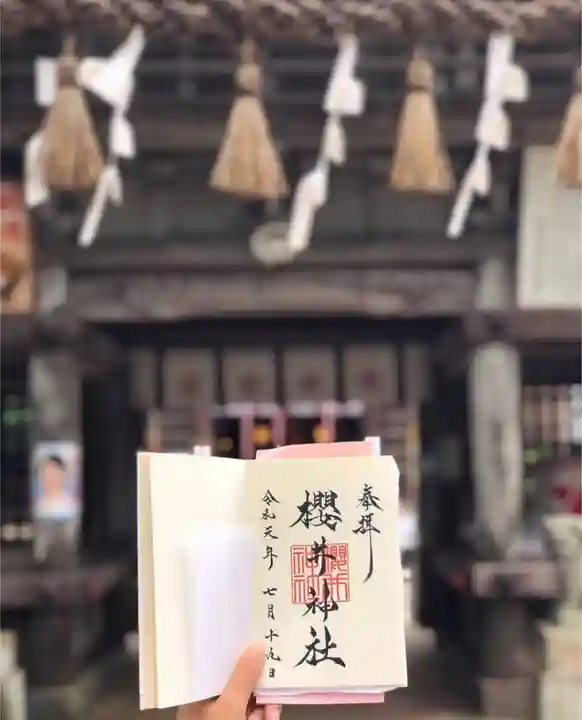 櫻井神社のその他建物