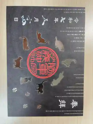 駒込妙義神社(東京都)