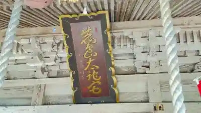 鹿島神社(宮城県)