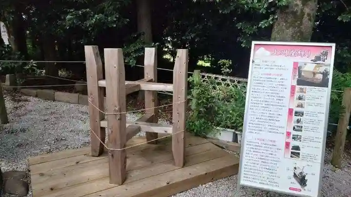 咲前神社(群馬県)