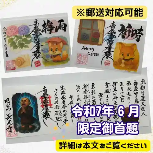 長光寺(長野県)