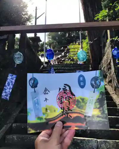 御手洗神社の御朱印