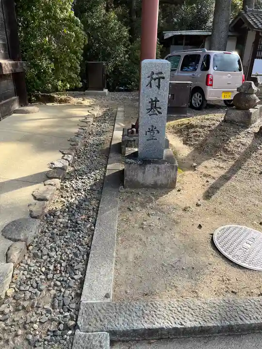 東大寺 行基堂(奈良県)