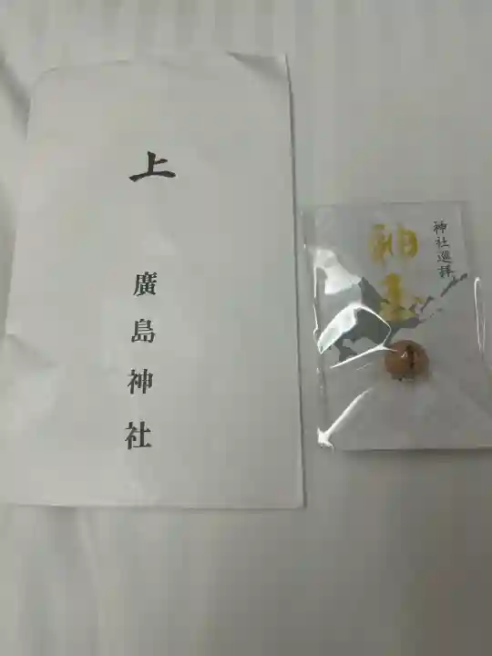 北広島市総鎮守 廣島神社(北海道)