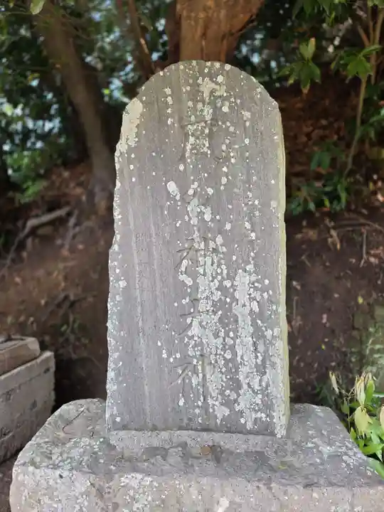 小名浜諏訪神社 ~海の鎮守様~の塔