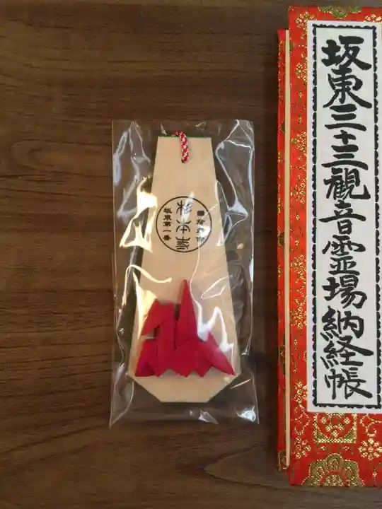 杉本寺(神奈川県)