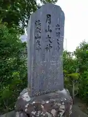 照徳寺(宮城県)